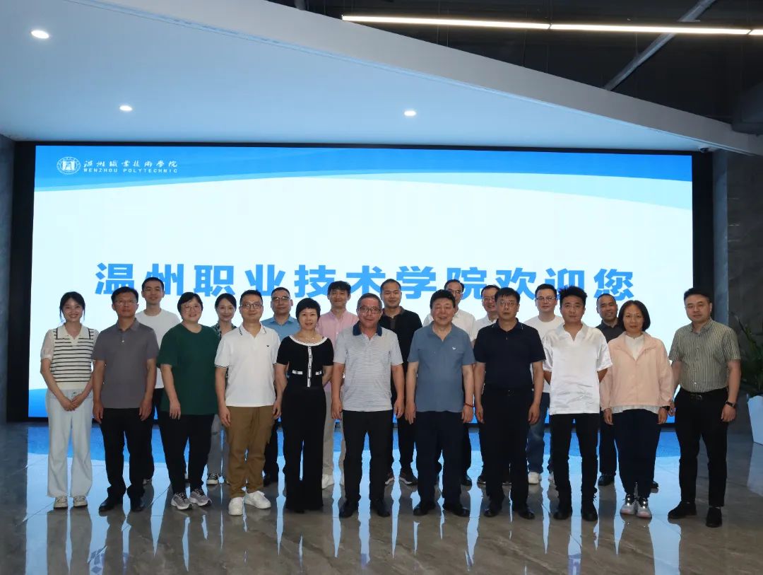 《鞋类数字设计智造》教材编写第一次研讨会召开